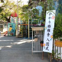 <p class="has-text-align-center" style="font-size:17px"><strong>
入園・進級式
</strong></p>